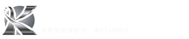 株式会社北沢特殊土木