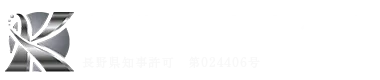 株式会社北沢特殊土木